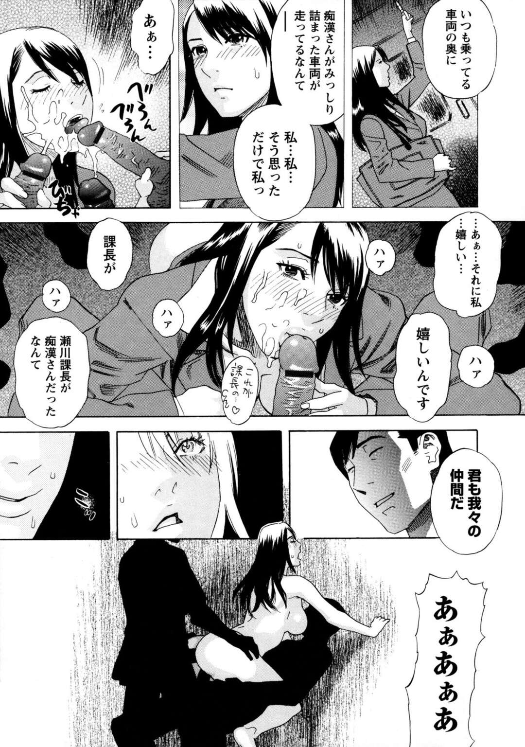 【エロ漫画】男たちに囲まれ痴漢されちゃう淫乱OL…手マンや騎乗位で生ハメ輪姦セックスで中出しセックスしちゃう【天竺浪人：通禁快息】