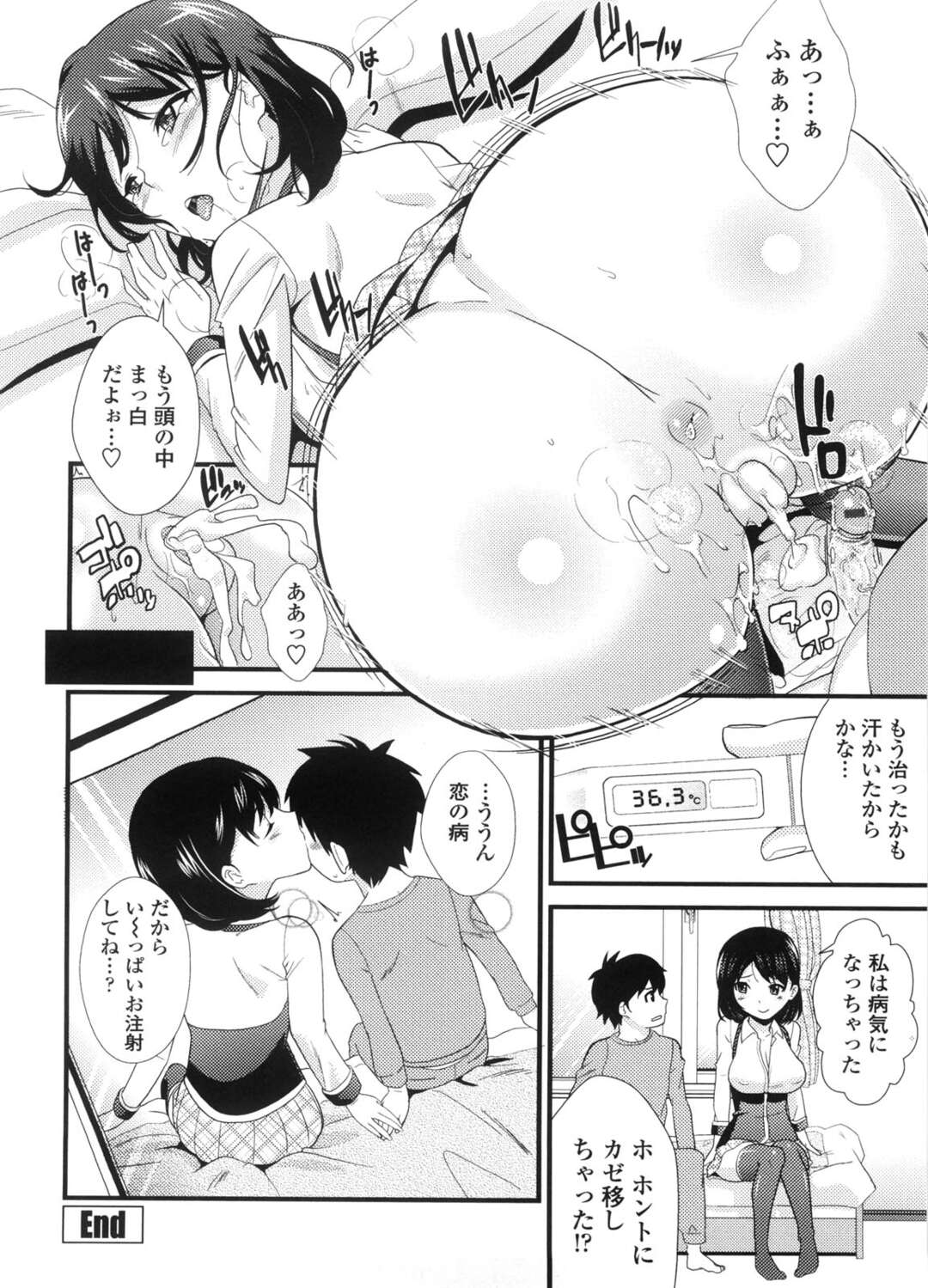 【エロ漫画】エッチなお見舞いをしてくる巨乳のお姉さん…乳首舐めをしてご奉仕フェラをすると生ハメいちゃラブセックスで中出し絶頂アクメ堕ちしちゃう【仲峰紘史：ちゅ～ちゅ～お注射】