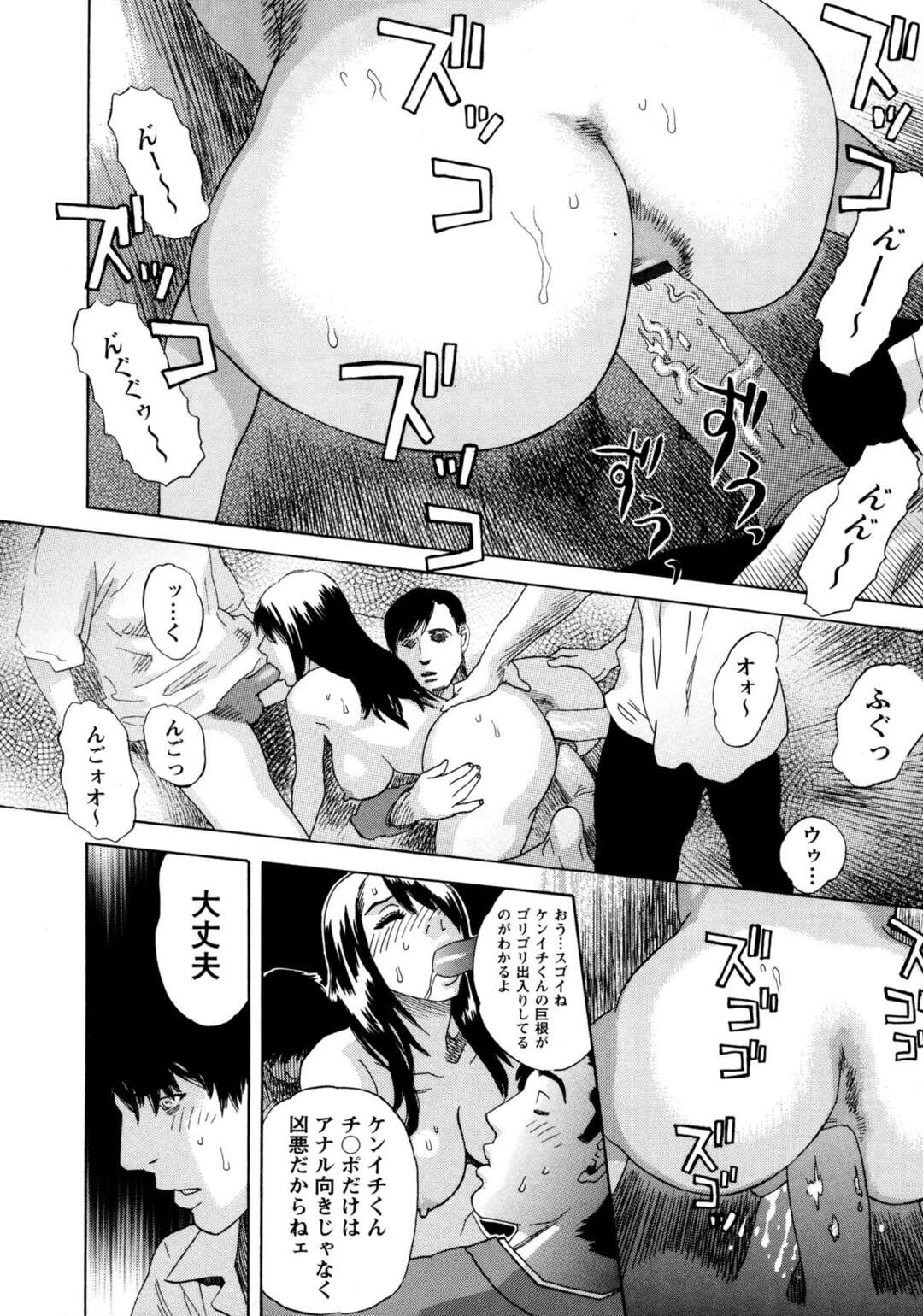 【エロ漫画】男たちに囲まれ痴漢されちゃう淫乱OL…手マンや騎乗位で生ハメ輪姦セックスで中出しセックスしちゃう【天竺浪人：通禁快息】