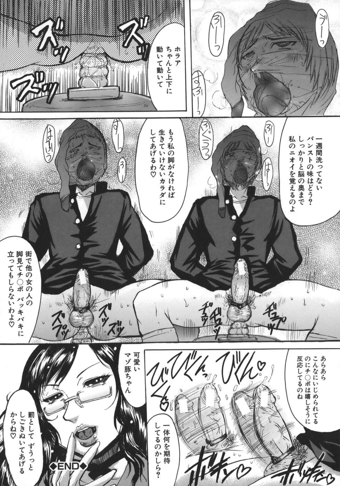 【エロ漫画】男子生徒にお仕置きで足コキしちゃう淫乱巨乳の女教師…興奮した他の男子生徒に犯され２穴同時挿入で中出しセックスでアクメ堕ちしちゃう【黒龍眼：虜】