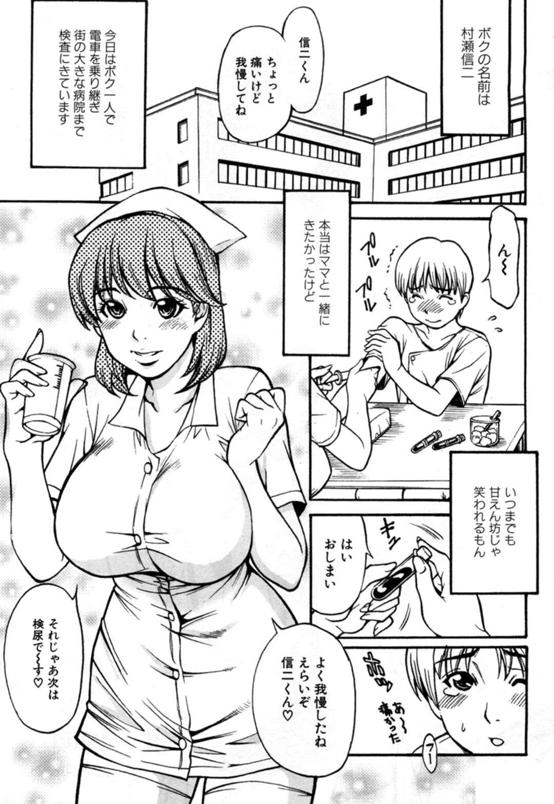 【エロ漫画】患者のショタ男子を逆セクハラしまくる淫乱痴女ナース…そのことがドＳな美人女医にバレて、ベッドに拘束されたままショタに犯されることになり、激しい中出しおねショタ調教レイプでマゾ絶頂【北方国明：秘密の診断】