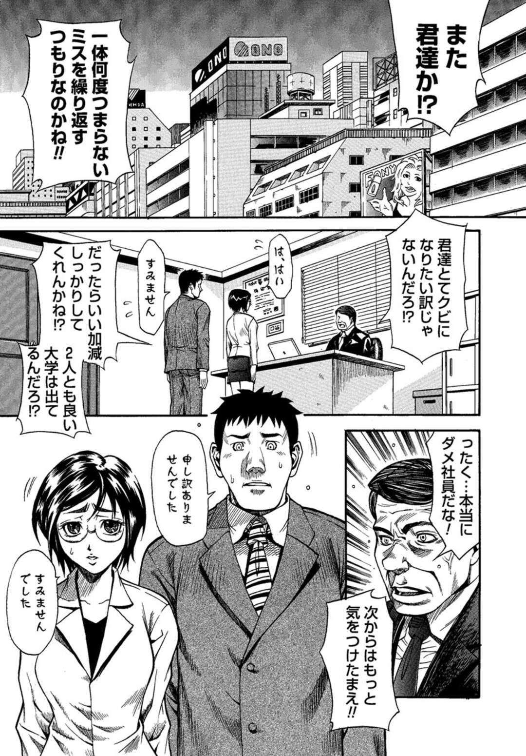 【エロ漫画】会社の同僚と仕事でミスばかりするダメ社員同士、傷の舐め合いが転じて付き合うようになったメガネ地味OL…初めてのお泊りデートで手マンやフェラし合って興奮しまくり、生ハメ中出しイチャラブ初セックスしてイキまくる【北方国明：ダメ夫とダメ子の恋愛事情】