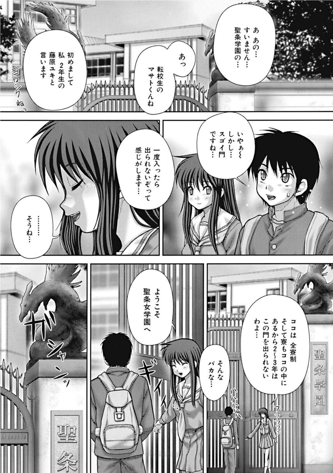 【エロ漫画】転校生に教室を案内し、自分の制服を着させる女子高生…フェラで勃起したチンポをそのまま騎乗位で挿入し、ケツ穴締めの高速ピストンで強制射精させ絶頂しまくる【いトう：愛玩 前編】