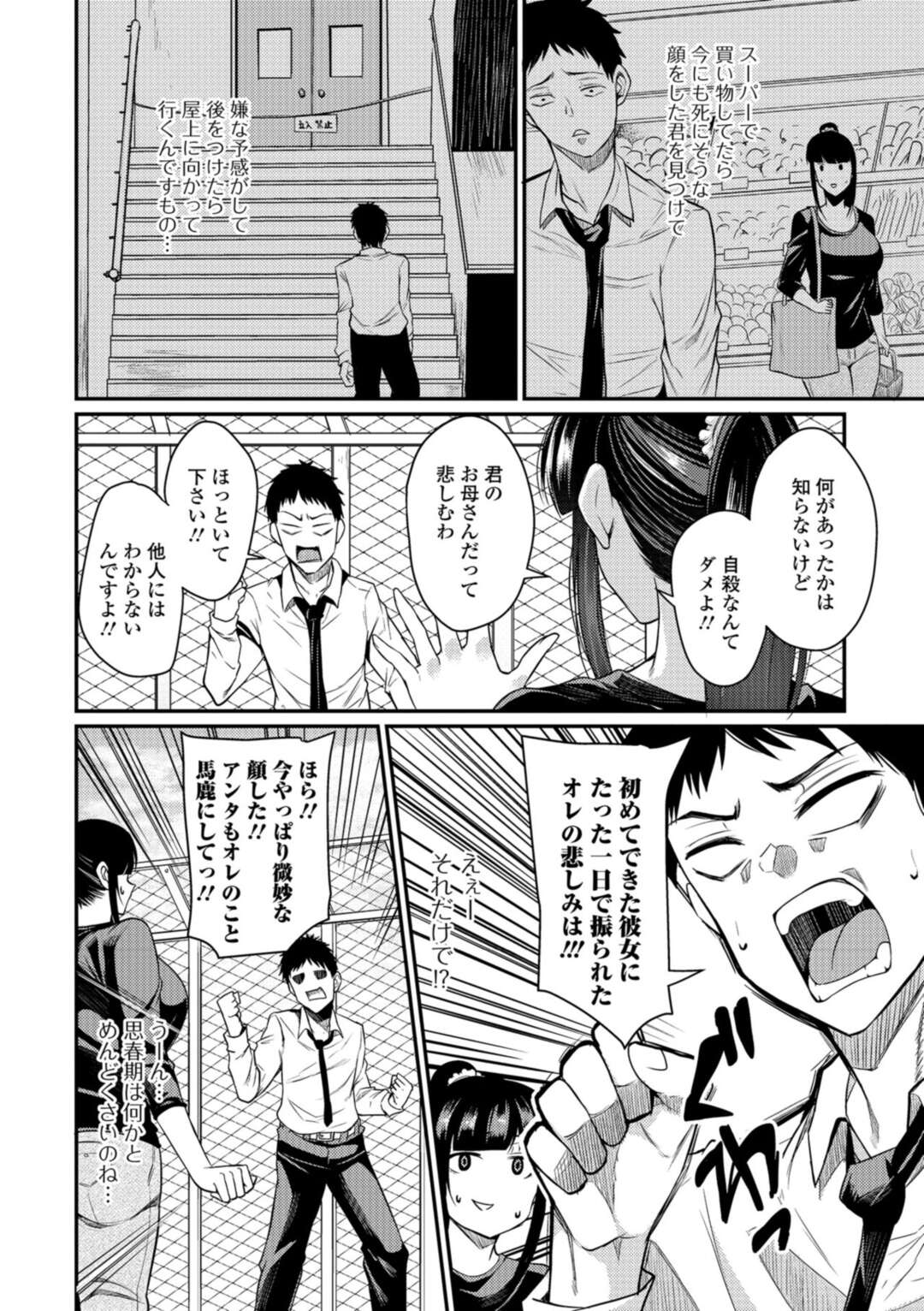 【エロ漫画】ひょんな事がきっかけで知り合いの青年に慰めセックスする展開となったムチムチ人妻…彼女は童貞な彼にパイズリ抜きした挙げ句、立ちバックでチンポを生挿入させて筆おろしセックス！【仁志田メガネ：お助け妻】