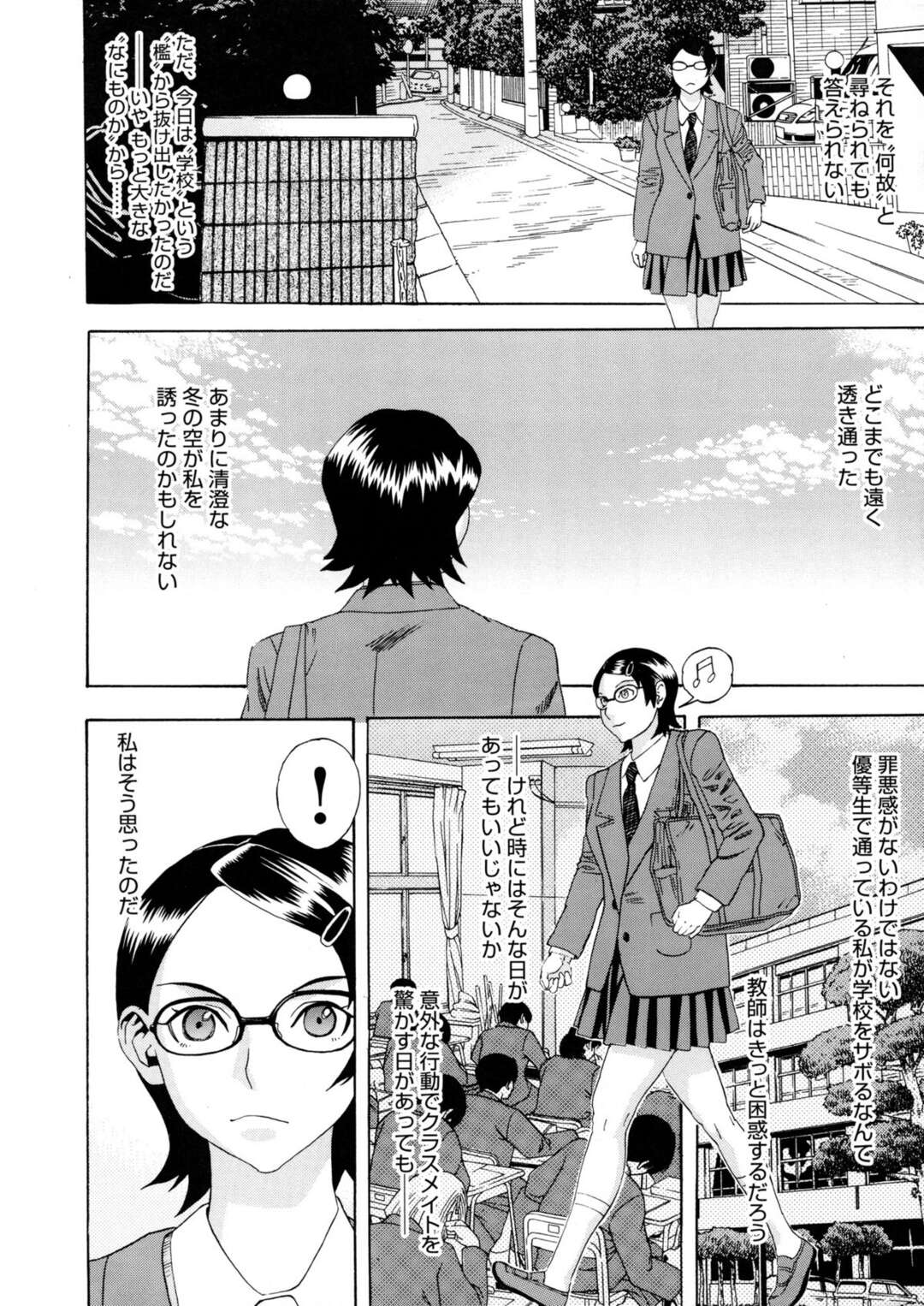 【エロ漫画】全裸を空を歩くメガネJK…青年に手をとられ空中で２人きりで大胆にいちゃらぶセックスしちゃう【天竺浪人：そらをあるく】