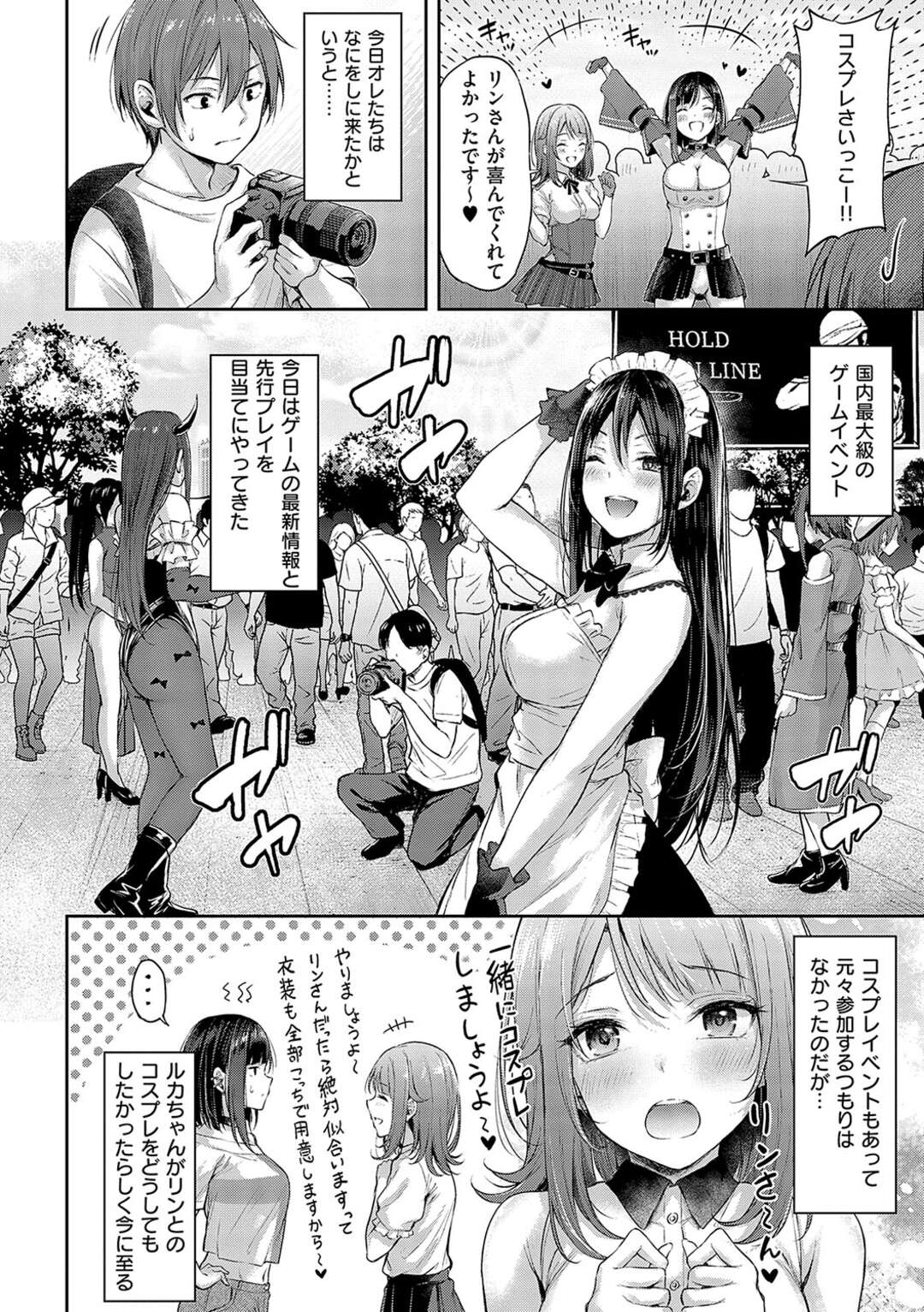 【エロ漫画】ガンゲームでコスプレで参戦した美少女たち…露出度MAXコスを着用し双頭ディルドを取り出し下剋上されて即気絶アクメ【ナポ：恋のガンファイト ハートリテイク】