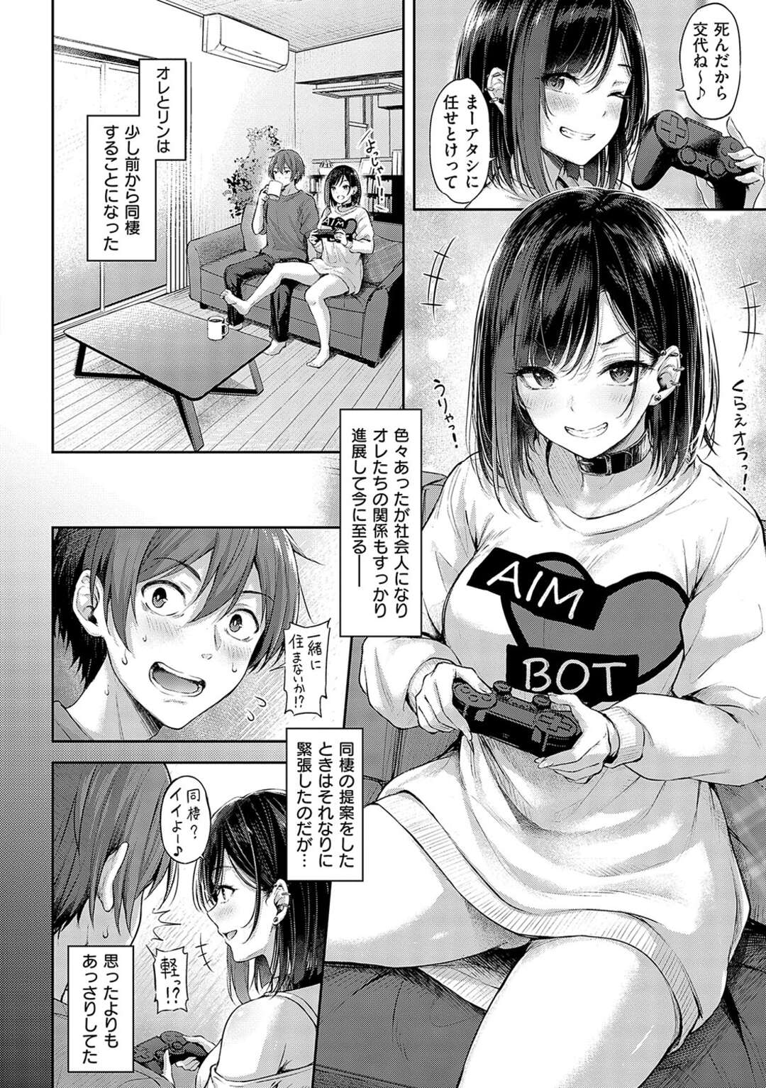 【エロ漫画】ゲームに負けてエッチ仕返ししようと逆レイプしちゃうお姉さん…手コキやフェラで生ハメ中出しセックスしちゃう【ナポ：恋のガンファイト オーバータイム】