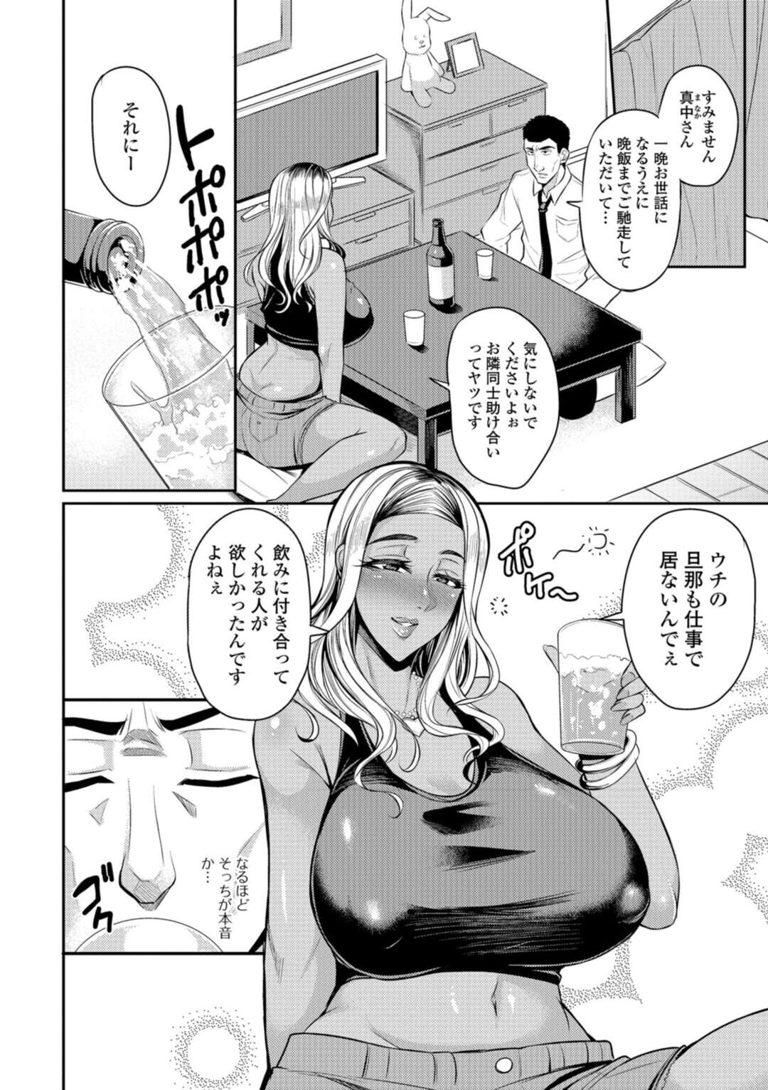 【エロ漫画】フェロモンに我慢出来ず逆レイプしちゃう爆乳薄着人妻…いきなりフェラ・パイズリ・騎乗位して主導権握られたままではいけないと風呂場で立位、ベッドで生ハメ種付けプレス！！【仁志田メガネ：ギャル妻】