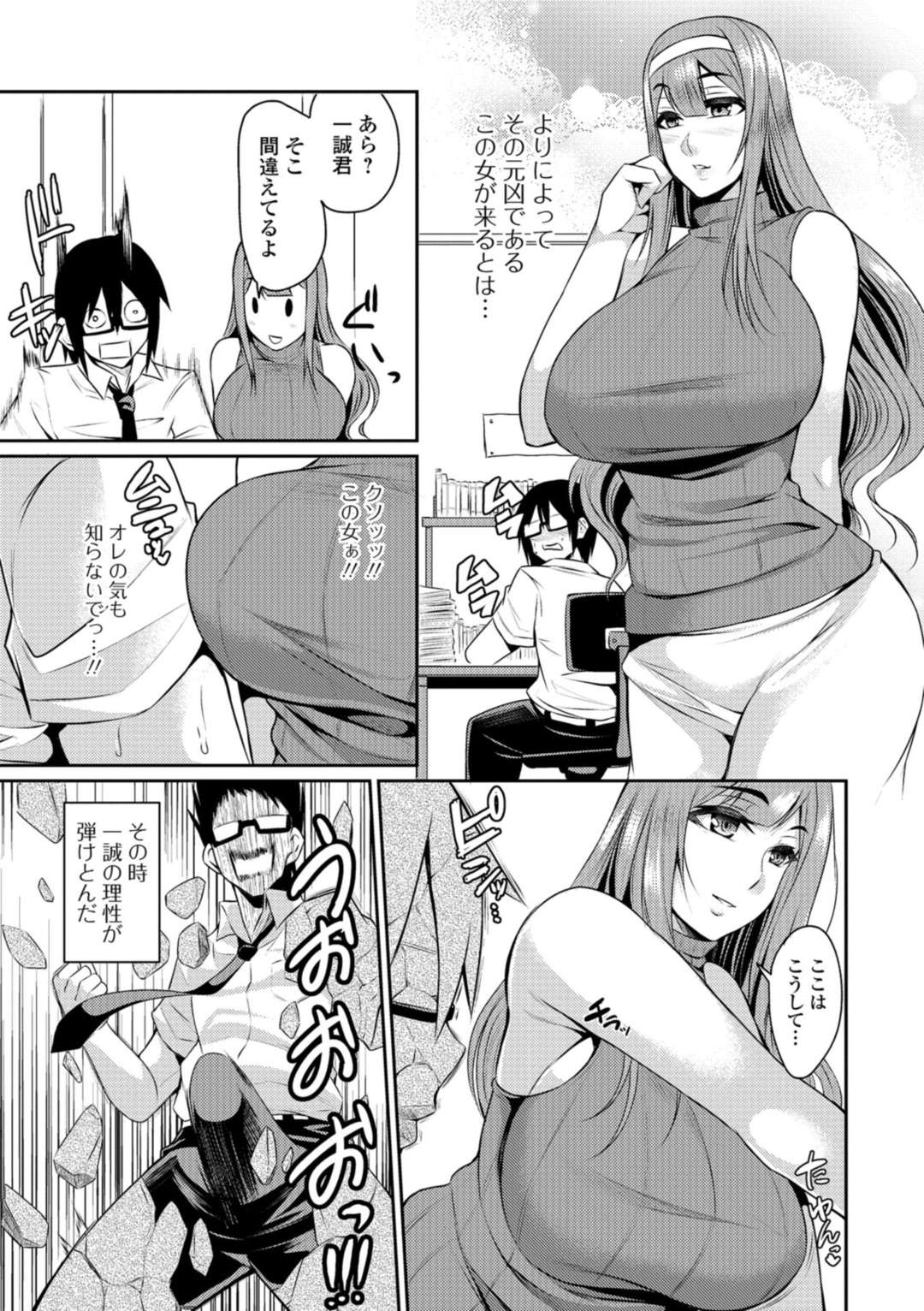 【エロ漫画】隣人の青年に襲われてしまったムチムチ人妻…彼女は強引にバックでチンポを挿入されて犯されているにも関わらず、中出しされてアクメ絶頂する！【仁志田メガネ：隣の人妻のせいで勉強できない！】