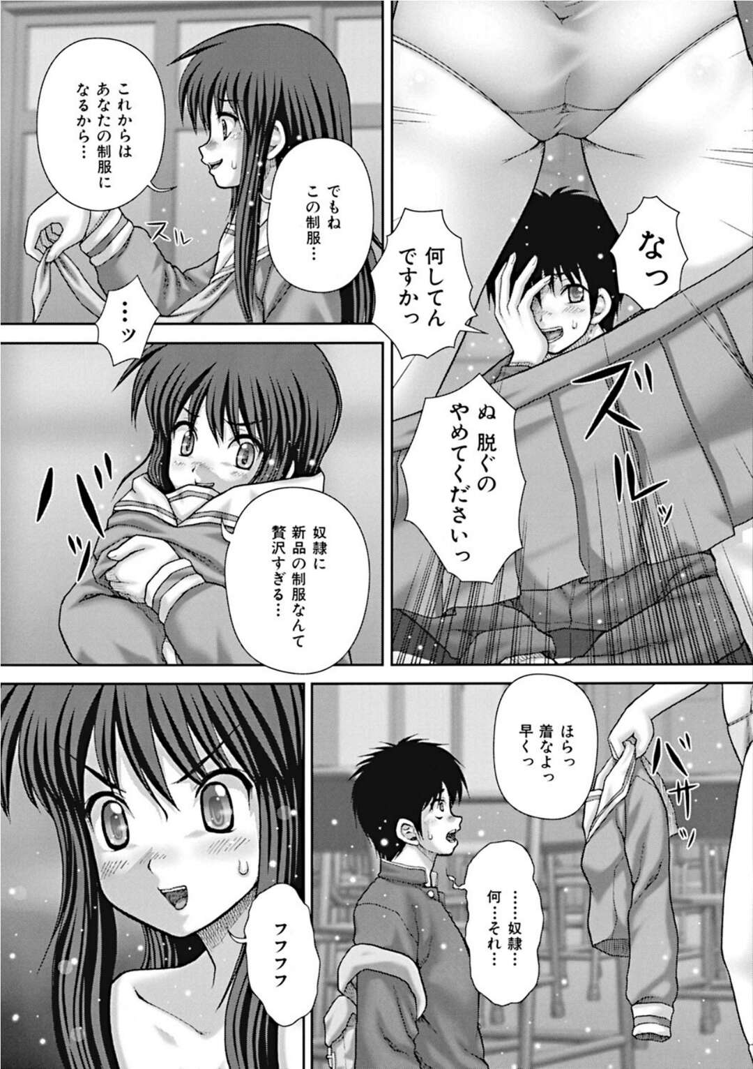 【エロ漫画】転校生に教室を案内し、自分の制服を着させる女子高生…フェラで勃起したチンポをそのまま騎乗位で挿入し、ケツ穴締めの高速ピストンで強制射精させ絶頂しまくる【いトう：愛玩 前編】