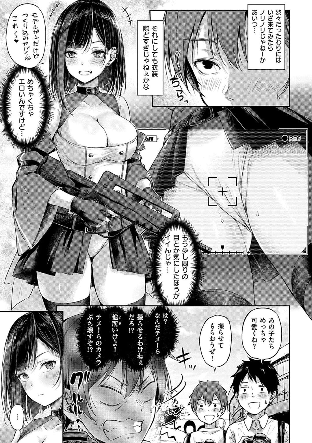 【エロ漫画】ガンゲームでコスプレで参戦した美少女たち…露出度MAXコスを着用し双頭ディルドを取り出し下剋上されて即気絶アクメ【ナポ：恋のガンファイト ハートリテイク】