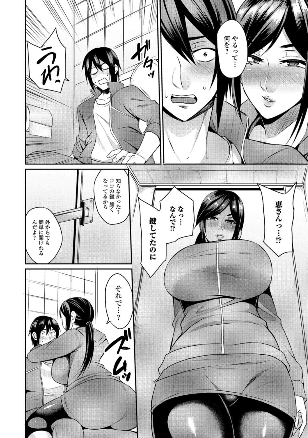 【エロ漫画】町内の清掃ボランティアで出会った美人な爆乳人妻に一目惚れした大学生がトイレで誘惑され禁断のNTR中出しセックス！【仁志田メガネ：清掃ボランティア】