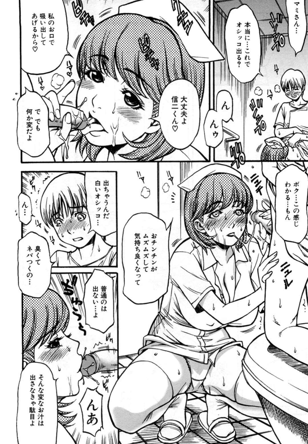 【エロ漫画】患者のショタ男子を逆セクハラしまくる淫乱痴女ナース…そのことがドＳな美人女医にバレて、ベッドに拘束されたままショタに犯されることになり、激しい中出しおねショタ調教レイプでマゾ絶頂【北方国明：秘密の診断】