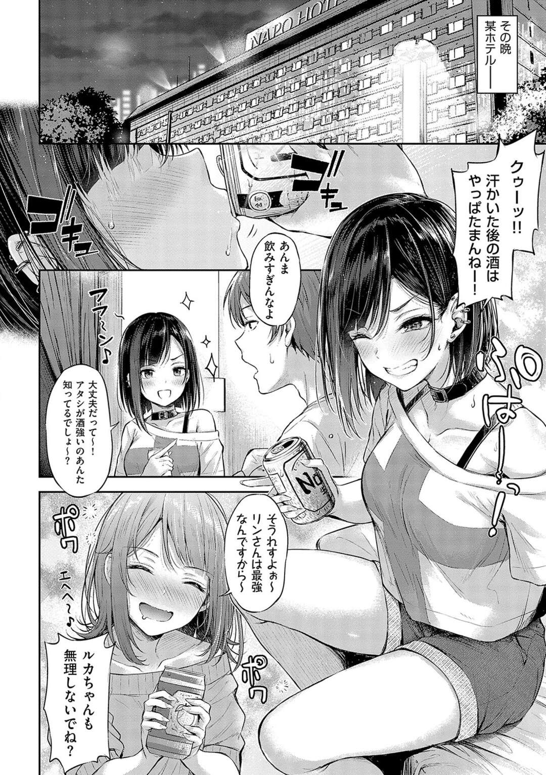 【エロ漫画】ガンゲームでコスプレで参戦した美少女たち…露出度MAXコスを着用し双頭ディルドを取り出し下剋上されて即気絶アクメ【ナポ：恋のガンファイト ハートリテイク】