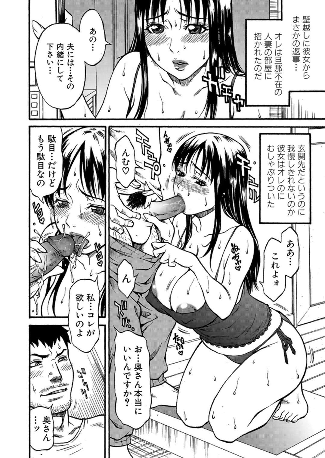 【エロ漫画】店で万引きした事を店主の男にバレてしまったムチムチ人妻…彼女は取り調べと称されてエッチなことされるも、淫乱な彼女は立ちバックでガン突きファックされて感じてしまう！【北方国明：憧れの淫乱妻】