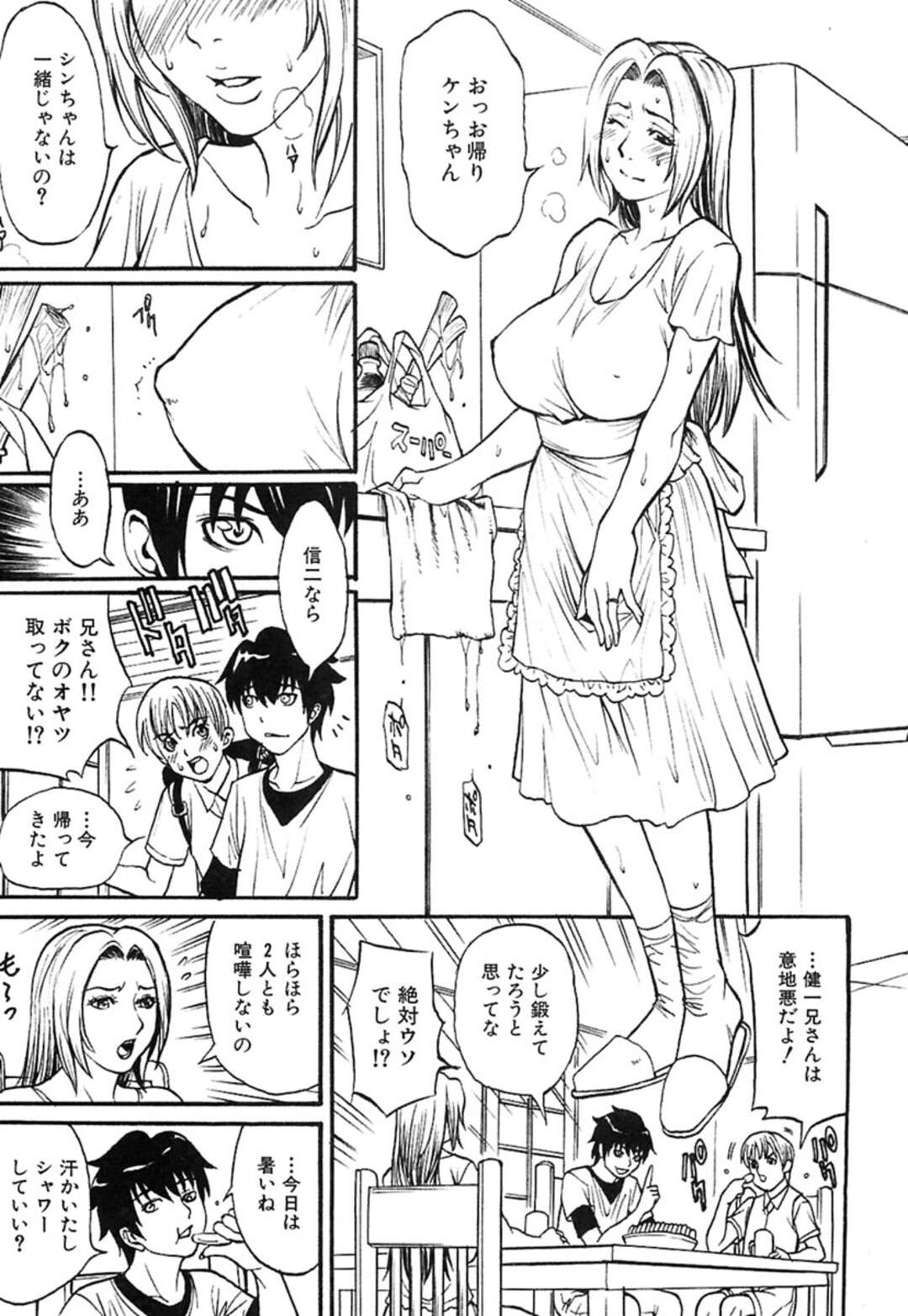 【エロ漫画】息子二人に誘われて一緒にお風呂に入る欲求不満な巨乳ママ…体を洗ってあげるとおっぱいいじりされて感じてしまって潮吹きしてからの3P母子相姦で何度も中出しを受け入れちゃう！【北方国明：ボクのママ】