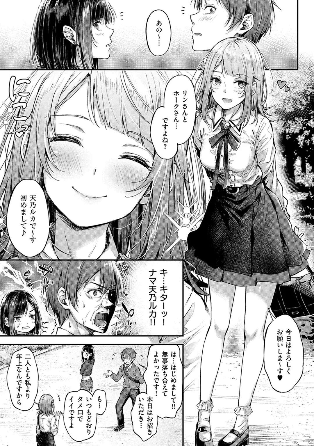 【エロ漫画】レズのヤンデレな美少女に襲われちゃうボーイッシュでかわいいお姉さん…玩具責めされたりド変態なトロ顔にレズセックスされちゃう！【ナポ：恋のガンファイト ラブスティール】