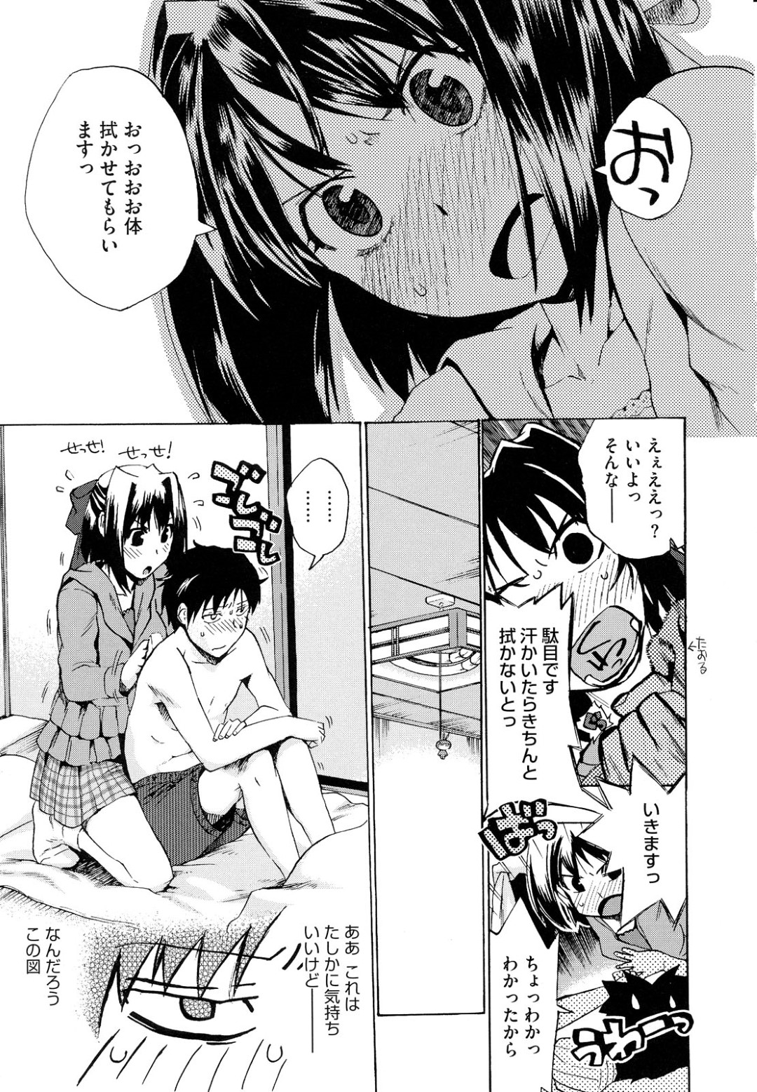 【エロ漫画】風邪をこじらせてダウンしちゃった大学生のお兄さんが、わざわざ看病に来てくれた巨乳の少女と和姦展開になって処女喪失の中出しセックス！お兄さんの背中を拭いてあげる少女、思わず勃起しちゃったおちんちん手コキしてフェラチオで口内射精させて、騎乗位で処女まんこに生挿入して中出しセックス【たけのこ星人：どきどき！看病体験！】