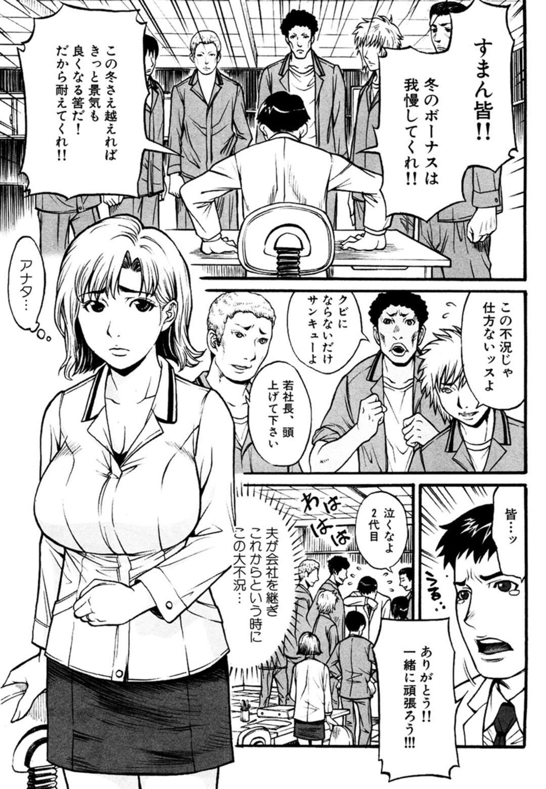 【エロ漫画】隣人の男と男女の関係になってしまったムチムチ人妻…欲求不満な彼女は隣人の部屋に上がり込んではフェラしたり、パイズリしたりし、更には中出しセックスする！【北方国明：その妻献身につき…】