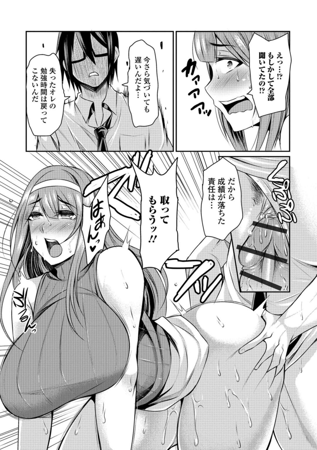 【エロ漫画】隣人の青年に襲われてしまったムチムチ人妻…彼女は強引にバックでチンポを挿入されて犯されているにも関わらず、中出しされてアクメ絶頂する！【仁志田メガネ：隣の人妻のせいで勉強できない！】