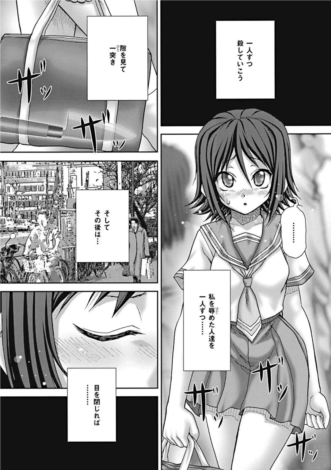 【エロ漫画】毎日犯され続けて自分を辱めた人たちを殺そうと決意した女子高生…犯されながらも中出しされ絶頂したタイミングで殺そうと思うも、失禁された勢いで未遂に終わってしまいAVに出ていることを公表されてしまう【いトう：鎖　狂人を野放しにしてはいけないっ?!】