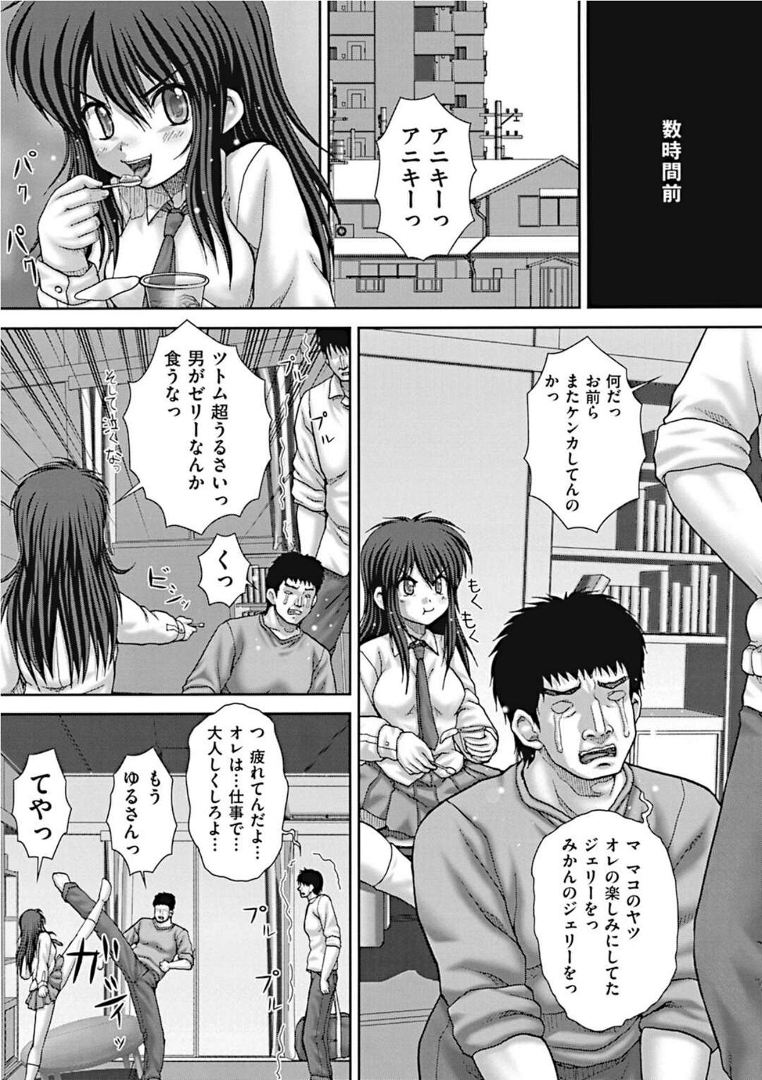 【エロ漫画】兄が労働してお金を稼ぐ代わりにマンコを差し出す妹…金儲けを考えた2人の兄は変態の男を集め妹を肉便器にしたり、乱交パーティーに妹を犯かしザーメンぶっかけたり中出ししまくる【いトう：罰】