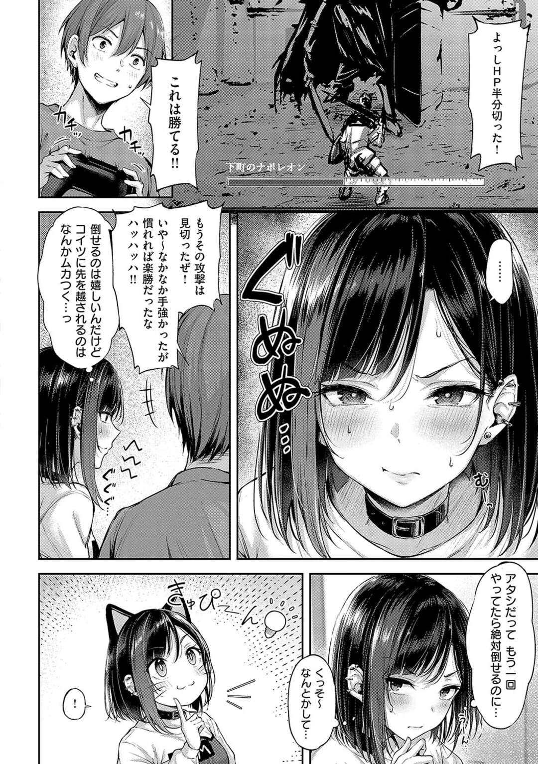 【エロ漫画】ゲームに負けてエッチ仕返ししようと逆レイプしちゃうお姉さん…手コキやフェラで生ハメ中出しセックスしちゃう【ナポ：恋のガンファイト オーバータイム】