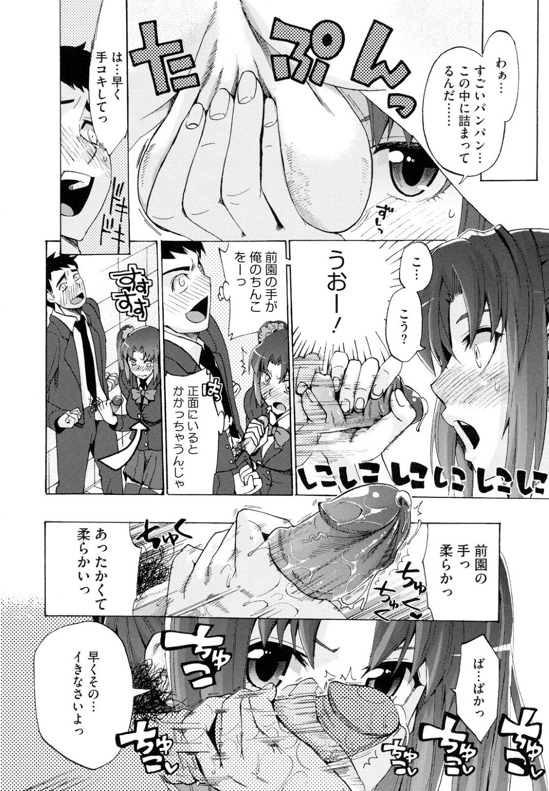 【エロ漫画】クラスメイトの巨乳JKに金玉蹴られて「チン性悪精自慰不全」という珍しい病気にかかってしまった少年がJKに手コキヌキしてもらったりフェラさせて口内射精！終いには処女まんこにちんぽぶち込んでセックス【たけのこ星人：チンセイ！アクセイ！ジィフゼン！】