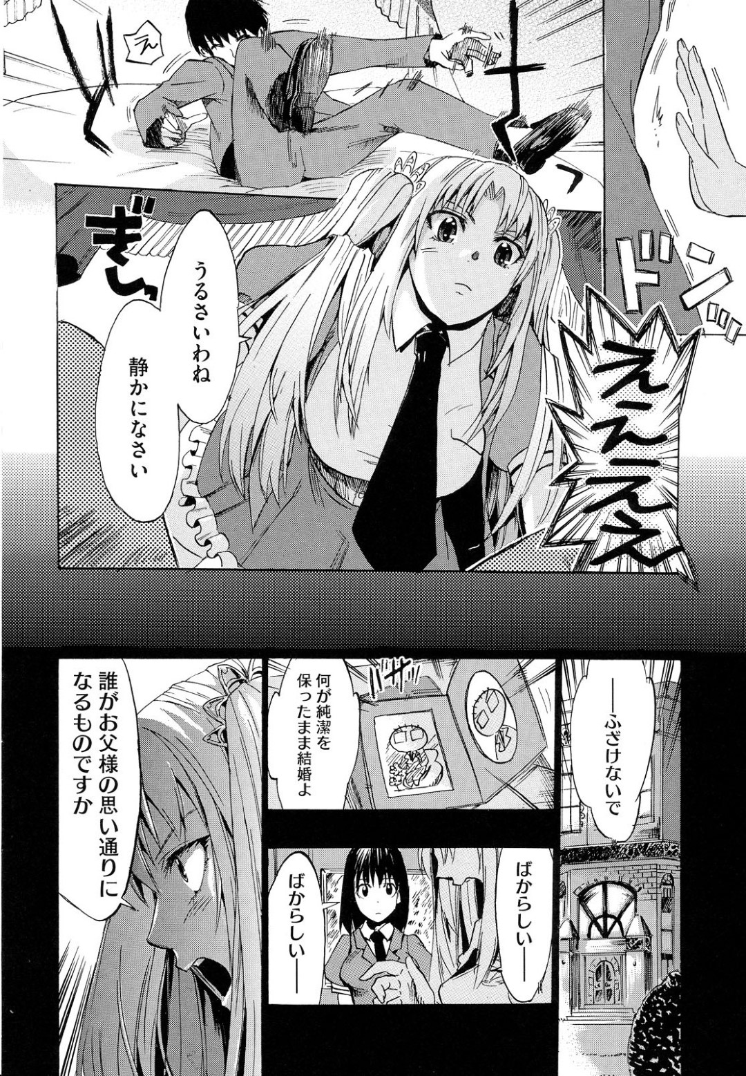 【エロ漫画】好きな男子を突然学内の自分専用部屋へ連れ込み、ベッドでエッチを迫る高飛車令嬢JK…パイズリフェラしてクンニにイキまくり、騎乗位逆レイプで処女卒業【たけのこ星人：ゴーインお嬢様！】