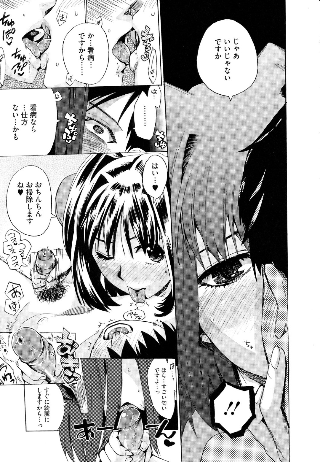 【エロ漫画】風邪をこじらせてダウンしちゃった大学生のお兄さんが、わざわざ看病に来てくれた巨乳の少女と和姦展開になって処女喪失の中出しセックス！お兄さんの背中を拭いてあげる少女、思わず勃起しちゃったおちんちん手コキしてフェラチオで口内射精させて、騎乗位で処女まんこに生挿入して中出しセックス【たけのこ星人：どきどき！看病体験！】