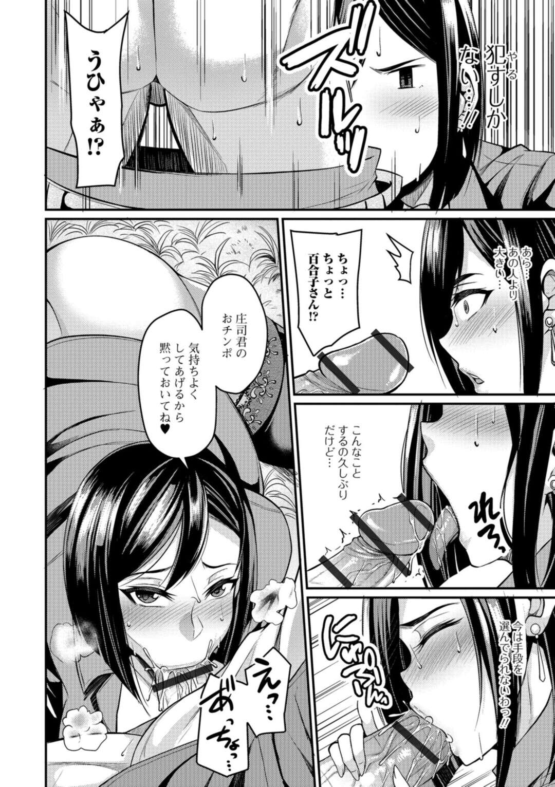 【エロ漫画】寂しくて露出趣味にハマってしまった人妻…隣人の息子にバレてしまったのでフェラをしてイチャラブな野外セックスをしちゃう！【仁志田メガネ：人妻飼いませんか？】