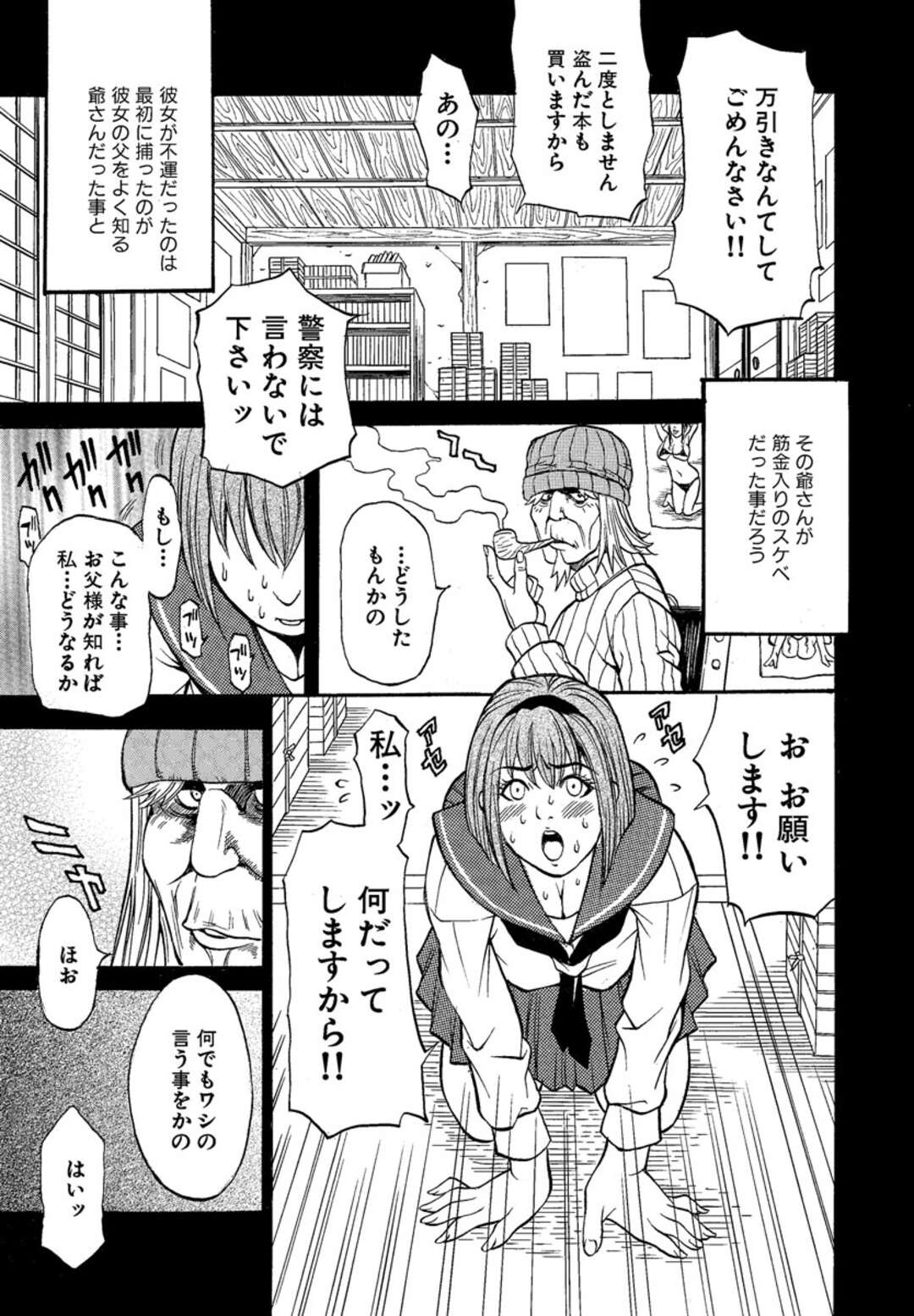 【エロ漫画】スーパーの店長にお仕置きしてもらうために、わざと万引きを繰り返す淫乱爆乳人妻…エロ下着姿で言葉責めされながら手マンやパイズリフェラさせられて興奮しまくり、生ハメ中出し調教不倫セックスしてマゾ絶頂【北方国明：淫乱淫声】