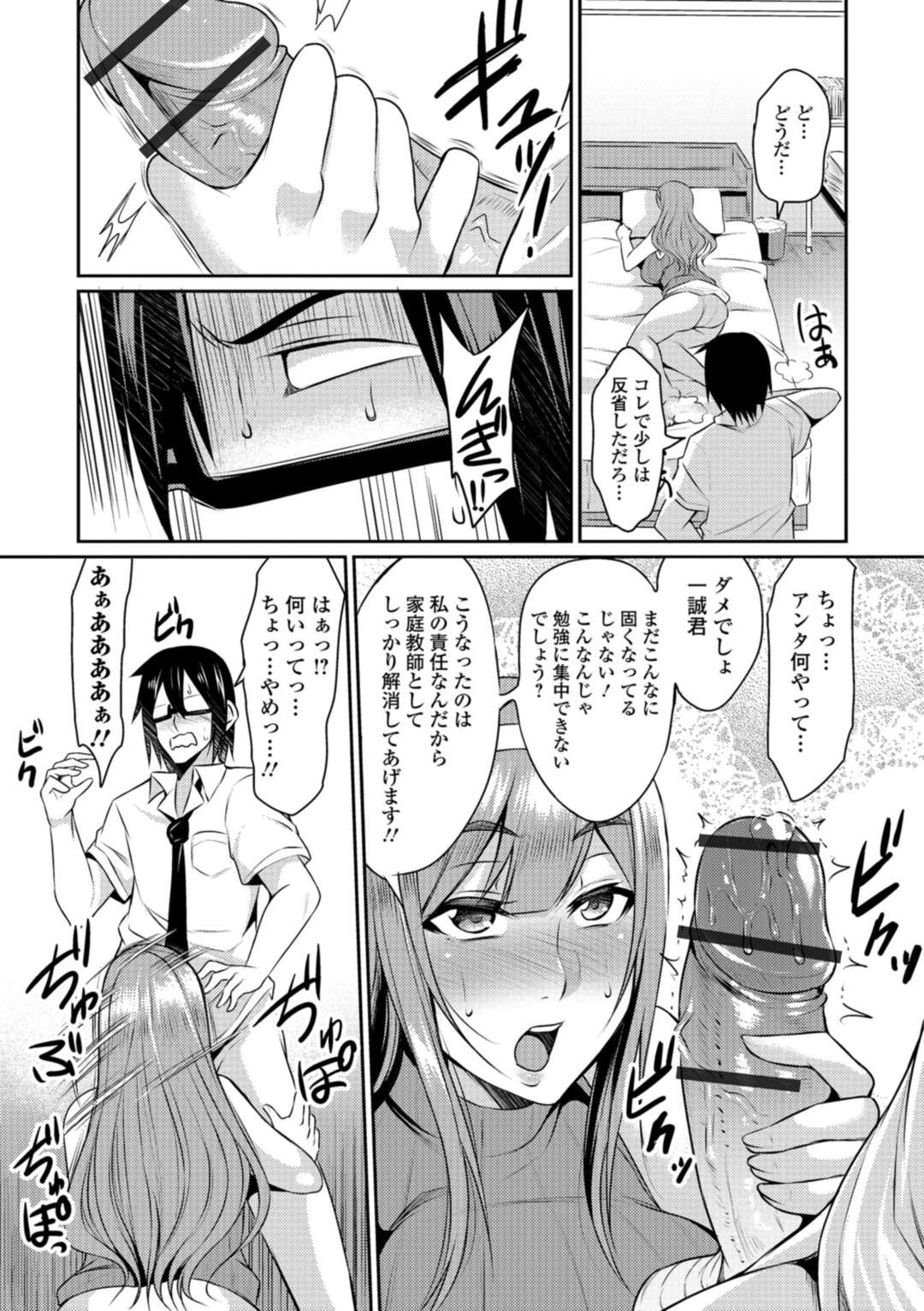 【エロ漫画】隣人の青年に襲われてしまったムチムチ人妻…彼女は強引にバックでチンポを挿入されて犯されているにも関わらず、中出しされてアクメ絶頂する！【仁志田メガネ：隣の人妻のせいで勉強できない！】