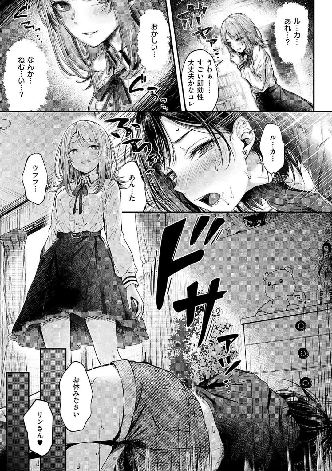 【エロ漫画】レズのヤンデレな美少女に襲われちゃうボーイッシュでかわいいお姉さん…玩具責めされたりド変態なトロ顔にレズセックスされちゃう！【ナポ：恋のガンファイト ラブスティール】