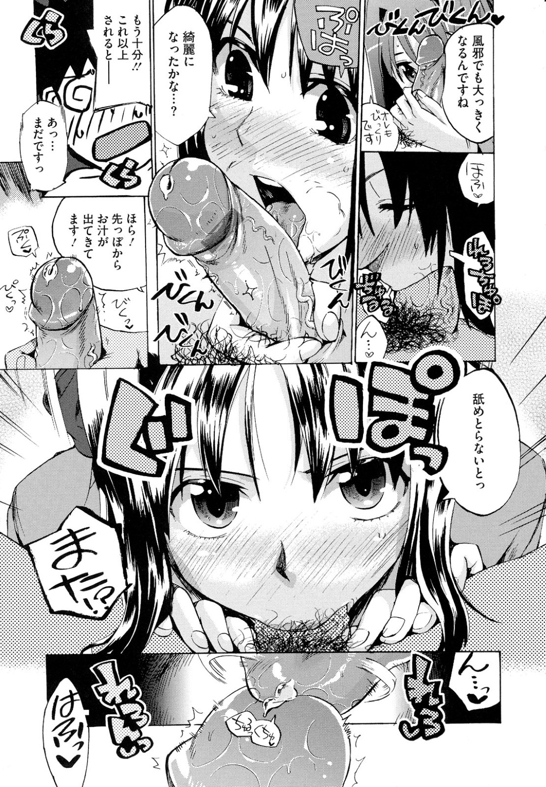 【エロ漫画】風邪をこじらせてダウンしちゃった大学生のお兄さんが、わざわざ看病に来てくれた巨乳の少女と和姦展開になって処女喪失の中出しセックス！お兄さんの背中を拭いてあげる少女、思わず勃起しちゃったおちんちん手コキしてフェラチオで口内射精させて、騎乗位で処女まんこに生挿入して中出しセックス【たけのこ星人：どきどき！看病体験！】