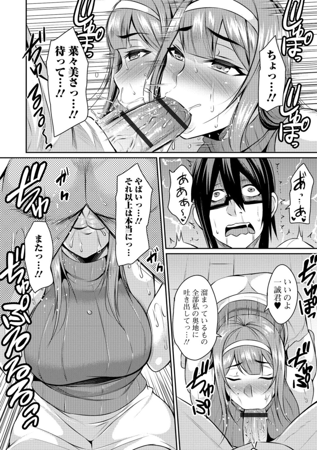 【エロ漫画】隣人の青年に襲われてしまったムチムチ人妻…彼女は強引にバックでチンポを挿入されて犯されているにも関わらず、中出しされてアクメ絶頂する！【仁志田メガネ：隣の人妻のせいで勉強できない！】