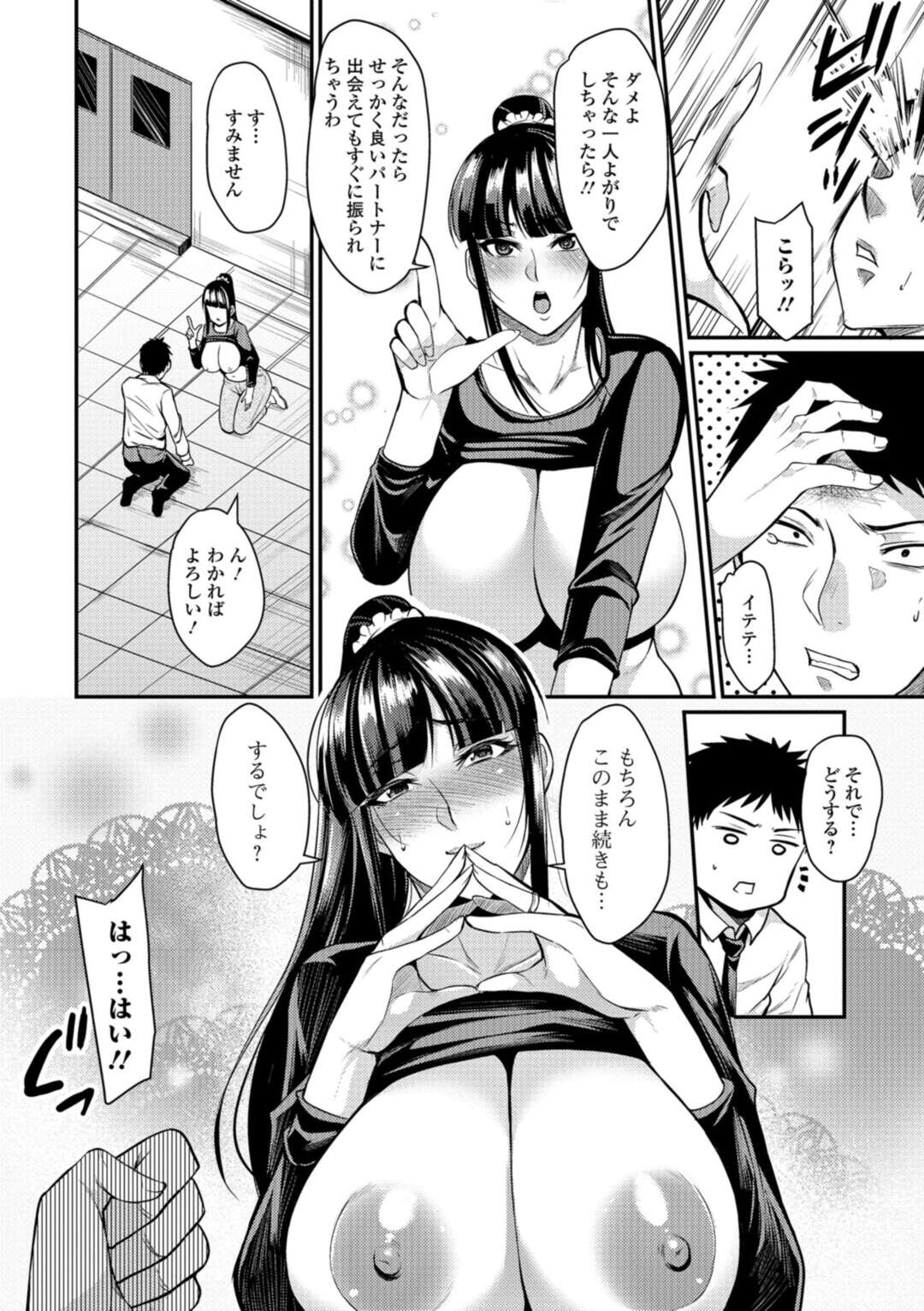 【エロ漫画】ひょんな事がきっかけで知り合いの青年に慰めセックスする展開となったムチムチ人妻…彼女は童貞な彼にパイズリ抜きした挙げ句、立ちバックでチンポを生挿入させて筆おろしセックス！【仁志田メガネ：お助け妻】