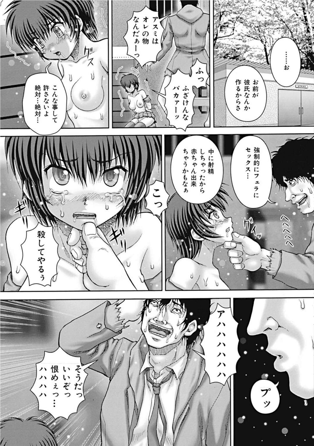 【エロ漫画】彼氏ができたことに嫉妬され刃物で脅されちゃう女の子…強引にフェラされて口内射精されるとバックで中出しレイプまでされちゃう【いトう：我儘】