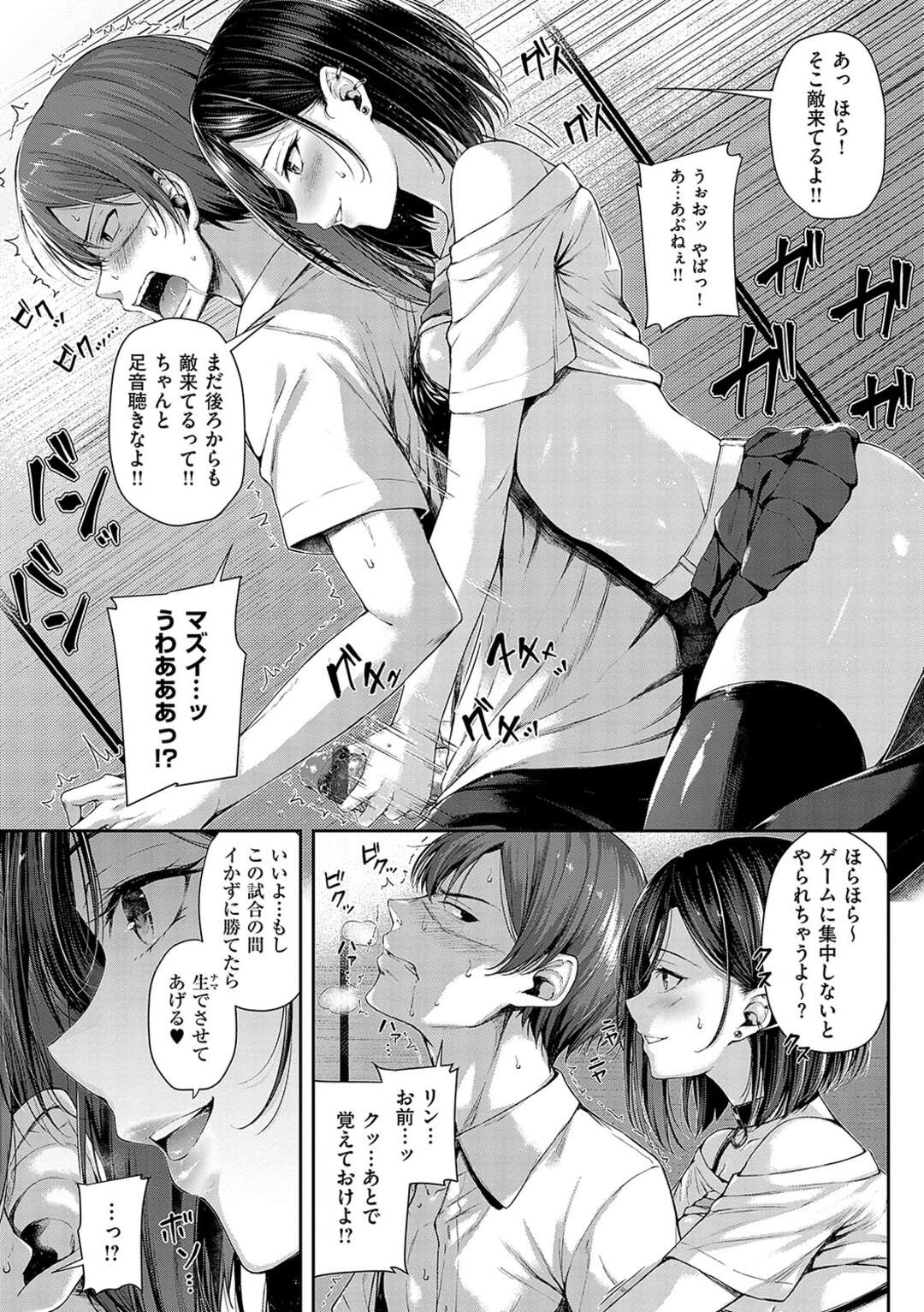 【エロ漫画】いつもケンカばかりしている女子とネカフェに入りイカずに勝てたら生でやらせてあげると挑発された男が、手コキや耳舐めされ邪魔されながらもゲームで勝利して遠慮なく中出しセックスして童貞を卒業【：恋のガンファイト】