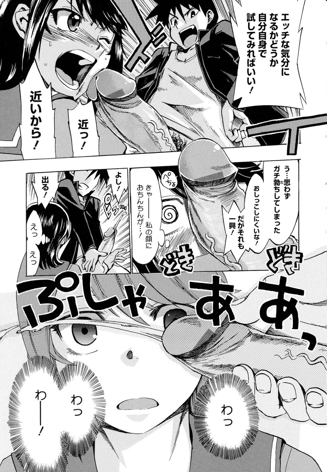 【エロ漫画】家までおしっこが我慢できなくなってしまった巨乳女子校生が草むらでおしっこしてたら変態少年に見られてしまい、少年のオナニーや放尿を見てじぶんも変態に目覚めて青姦セックスしちゃう【たけのこ星人：ヘンなことにまきこまれて タイへんなめにあいました】