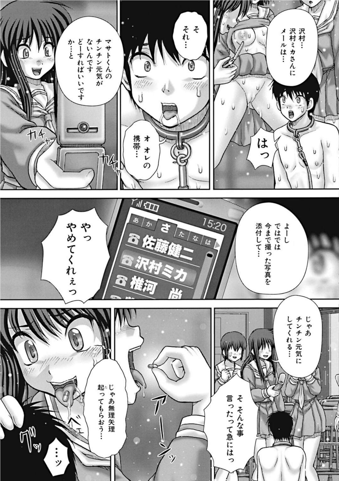 【エロ漫画】転校生に教室を案内し、自分の制服を着させる女子高生…フェラで勃起したチンポをそのまま騎乗位で挿入し、ケツ穴締めの高速ピストンで強制射精させ絶頂しまくる【いトう：愛玩 前編】