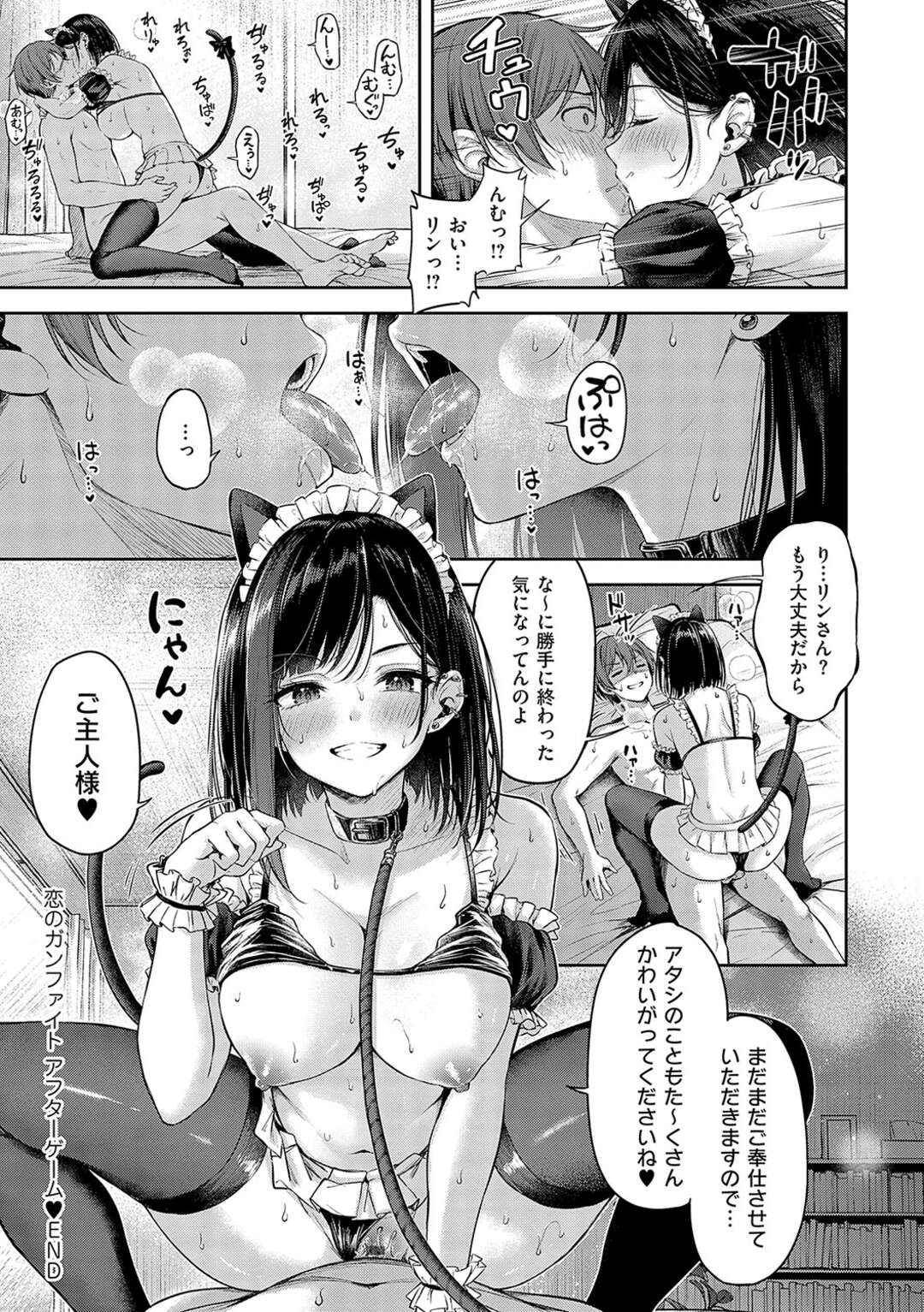 【エロ漫画】ゲームで負けて小悪魔メイド服を着せられちゃう幼馴染のお姉さん…興奮した彼にキスをされてフェラやバックでコスプレセックスしちゃう【ナポ：恋のガンファイト アフターゲーム】