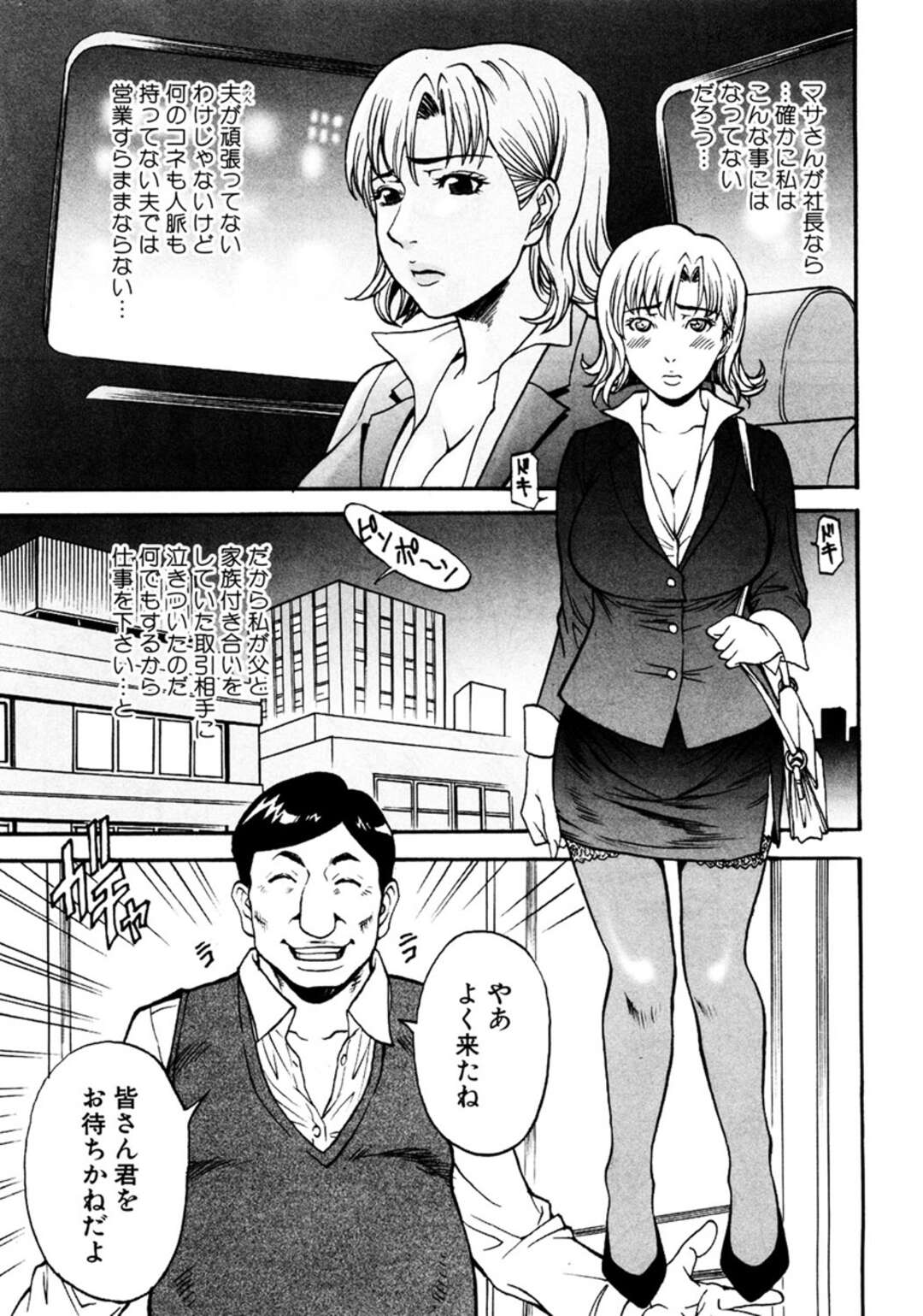 【エロ漫画】隣人の男と男女の関係になってしまったムチムチ人妻…欲求不満な彼女は隣人の部屋に上がり込んではフェラしたり、パイズリしたりし、更には中出しセックスする！【北方国明：その妻献身につき…】