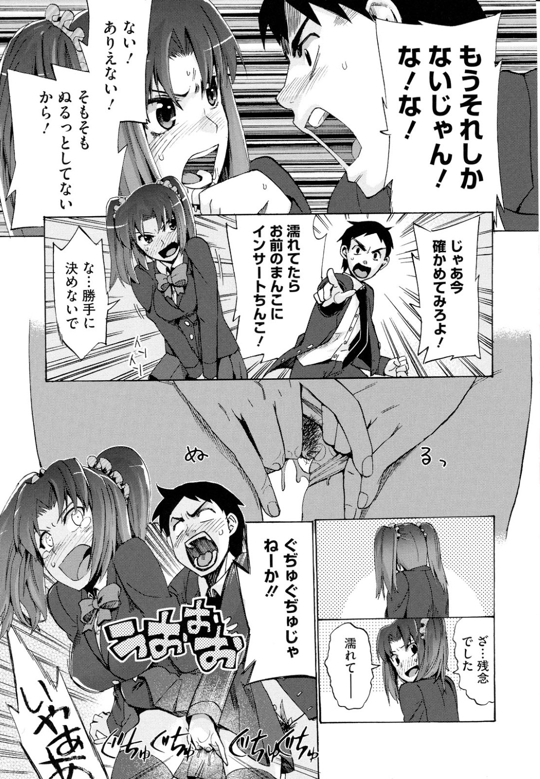 【エロ漫画】クラスメイトの巨乳JKに金玉蹴られて「チン性悪精自慰不全」という珍しい病気にかかってしまった少年がJKに手コキヌキしてもらったりフェラさせて口内射精！終いには処女まんこにちんぽぶち込んでセックス【たけのこ星人：チンセイ！アクセイ！ジィフゼン！】