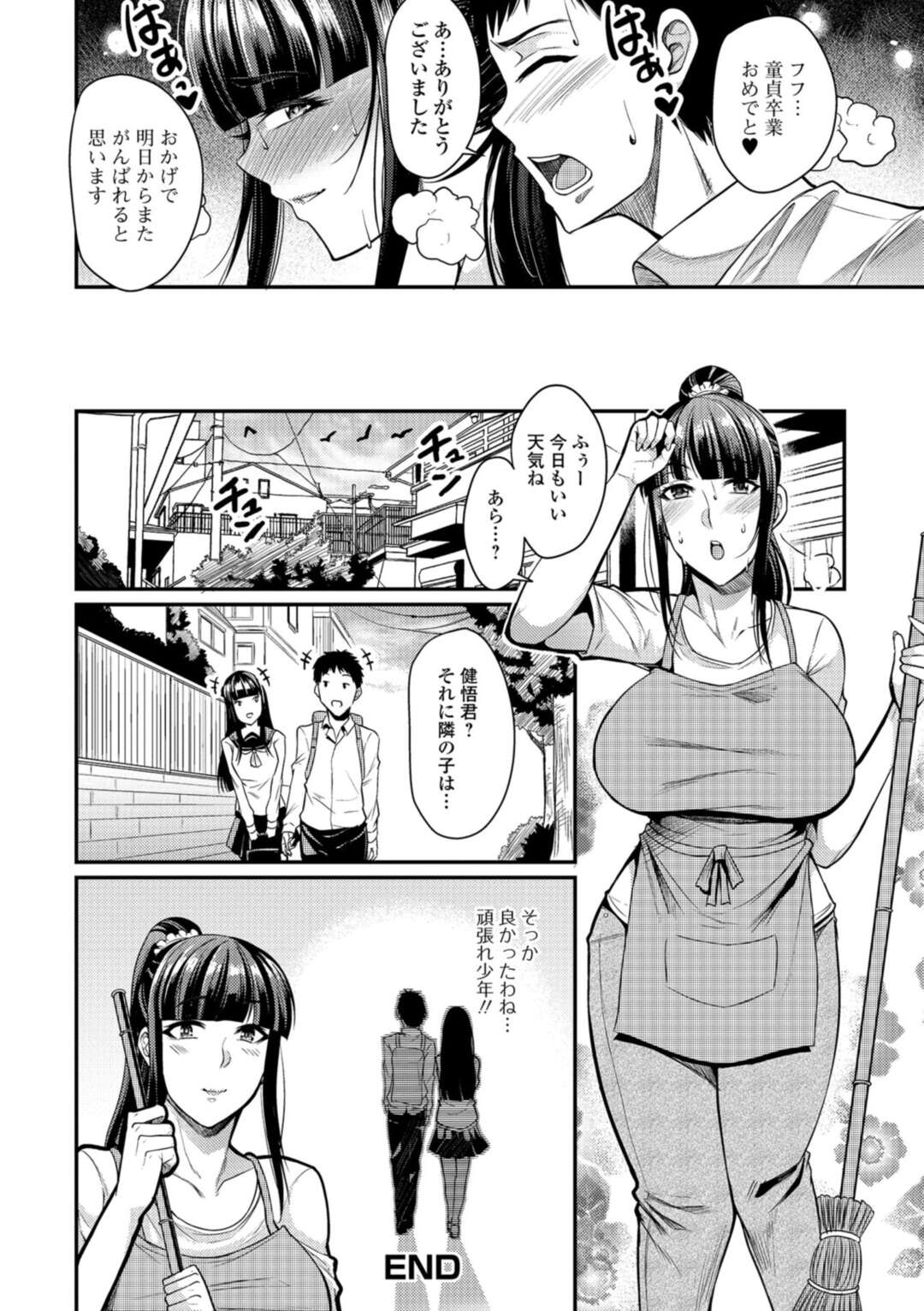 【エロ漫画】ひょんな事がきっかけで知り合いの青年に慰めセックスする展開となったムチムチ人妻…彼女は童貞な彼にパイズリ抜きした挙げ句、立ちバックでチンポを生挿入させて筆おろしセックス！【仁志田メガネ：お助け妻】