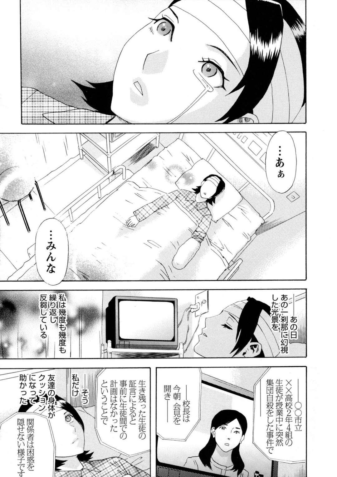 【エロ漫画】全裸を空を歩くメガネJK…青年に手をとられ空中で２人きりで大胆にいちゃらぶセックスしちゃう【天竺浪人：そらをあるく】