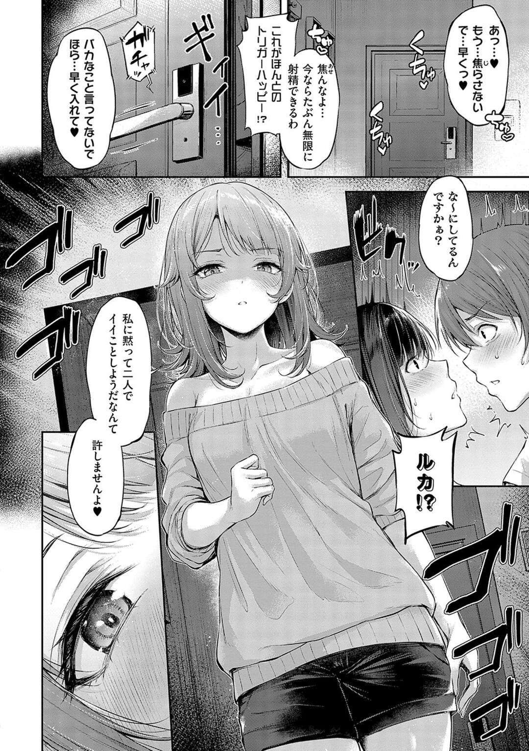 【エロ漫画】ガンゲームでコスプレで参戦した美少女たち…露出度MAXコスを着用し双頭ディルドを取り出し下剋上されて即気絶アクメ【ナポ：恋のガンファイト ハートリテイク】