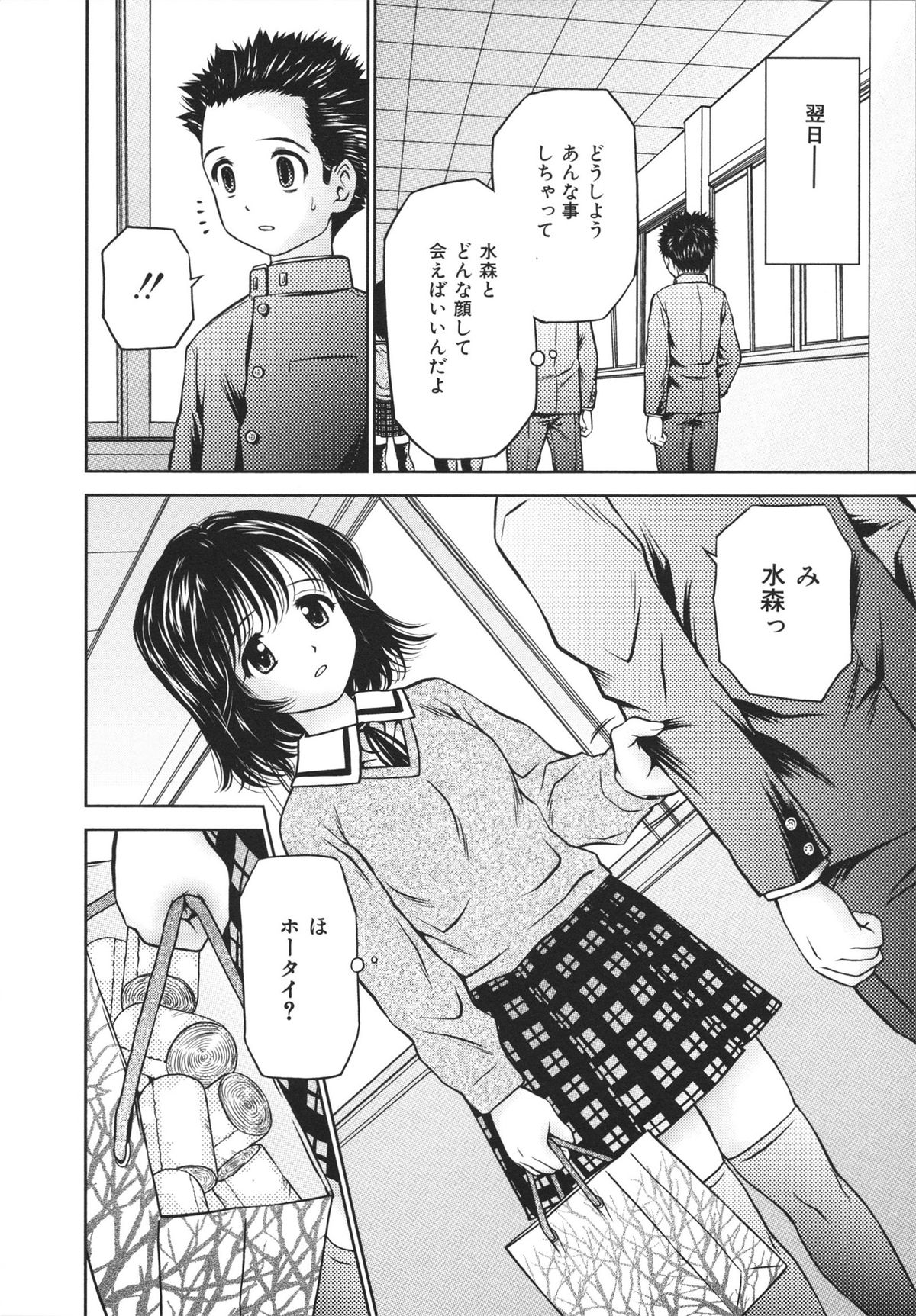 【エロ漫画】体育の授業で怪我して保健室にやってきた体操服にブルマで貧乳ちっぱいの少女が、先生がいなくてクラスメイトの男子に手当してもらったらエロ展開で処女喪失の中出しセックス！太腿の傷を手当してもらって包帯を巻いてもらった少女、包帯が絡んで露出しちゃった処女のロリまんこに生ちんぽずらしハメされてバックで中出しセックス【あとりK：ホータイ少女】