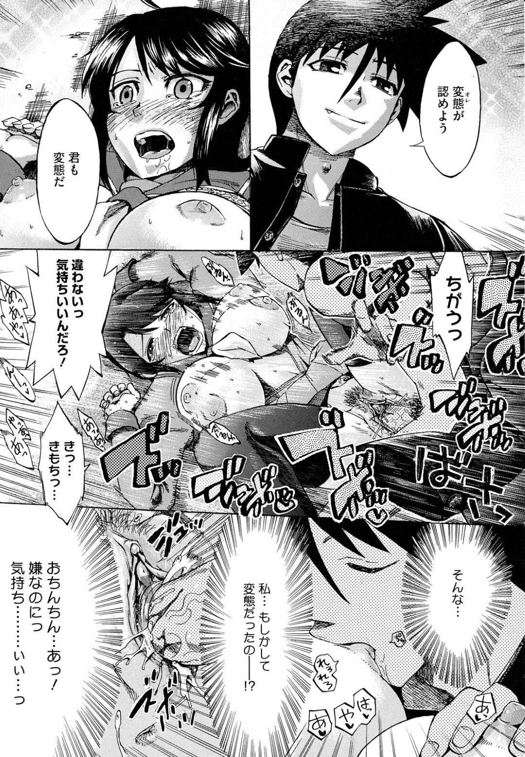 【エロ漫画】家までおしっこが我慢できなくなってしまった巨乳女子校生が草むらでおしっこしてたら変態少年に見られてしまい、少年のオナニーや放尿を見てじぶんも変態に目覚めて青姦セックスしちゃう【たけのこ星人：ヘンなことにまきこまれて タイへんなめにあいました】