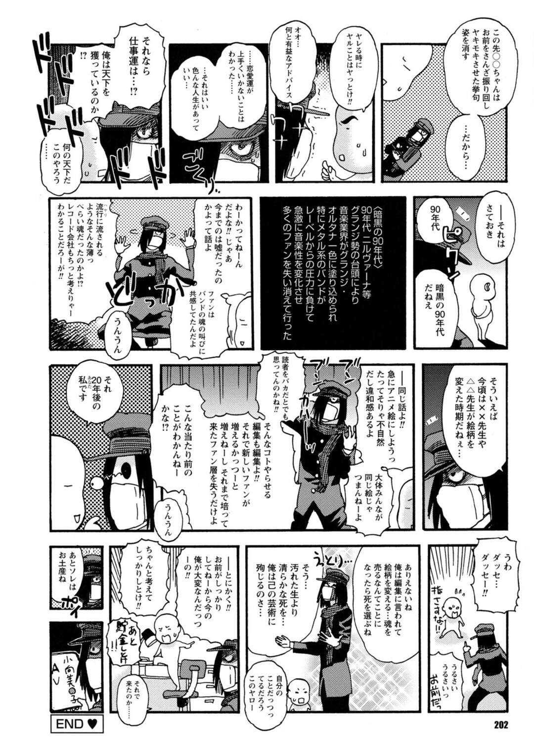 【エロ漫画】全裸を空を歩くメガネJK…青年に手をとられ空中で２人きりで大胆にいちゃらぶセックスしちゃう【天竺浪人：そらをあるく】